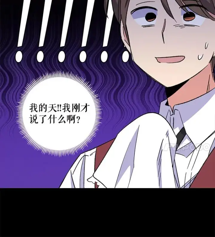 《伊格列特》40.回宫图47
