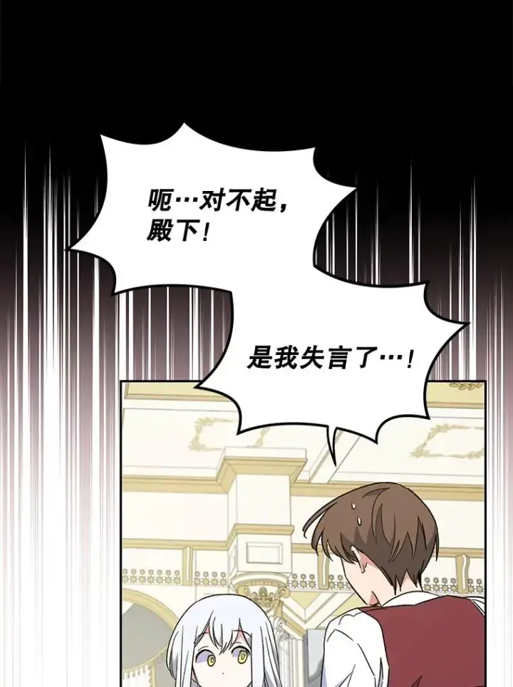 《伊格列特》40.回宫图48