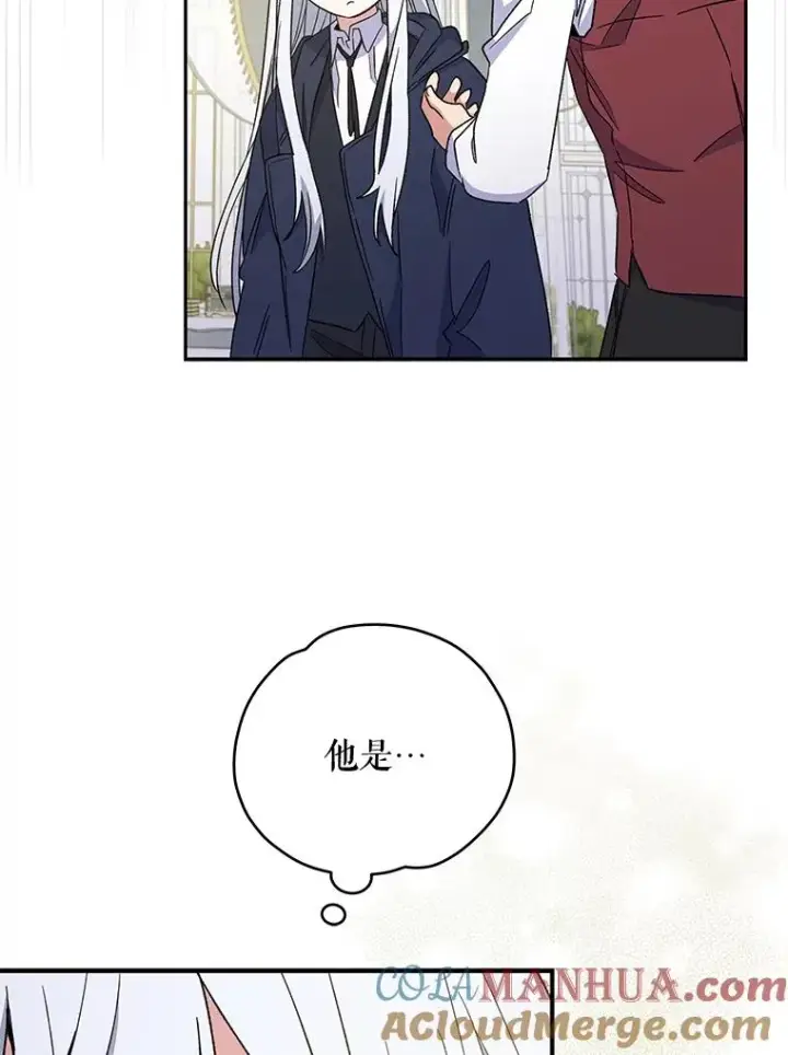 《伊格列特》40.回宫图49