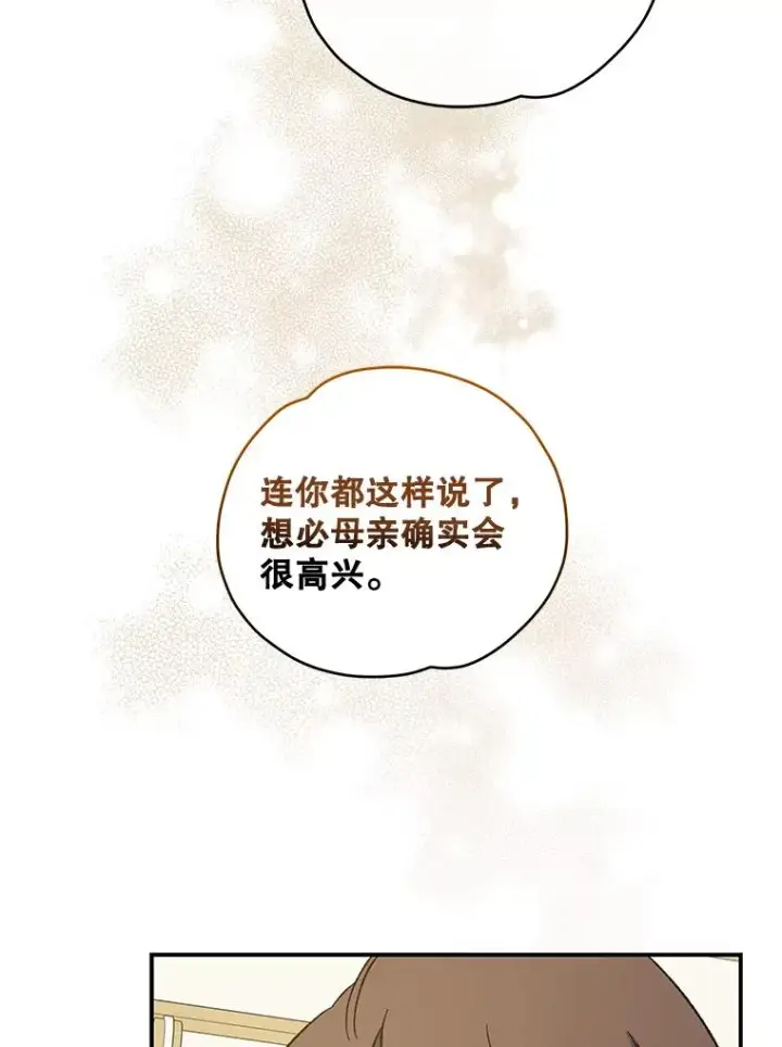 《伊格列特》40.回宫图51