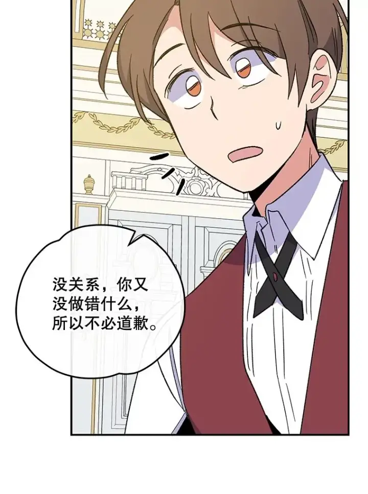 《伊格列特》40.回宫图52