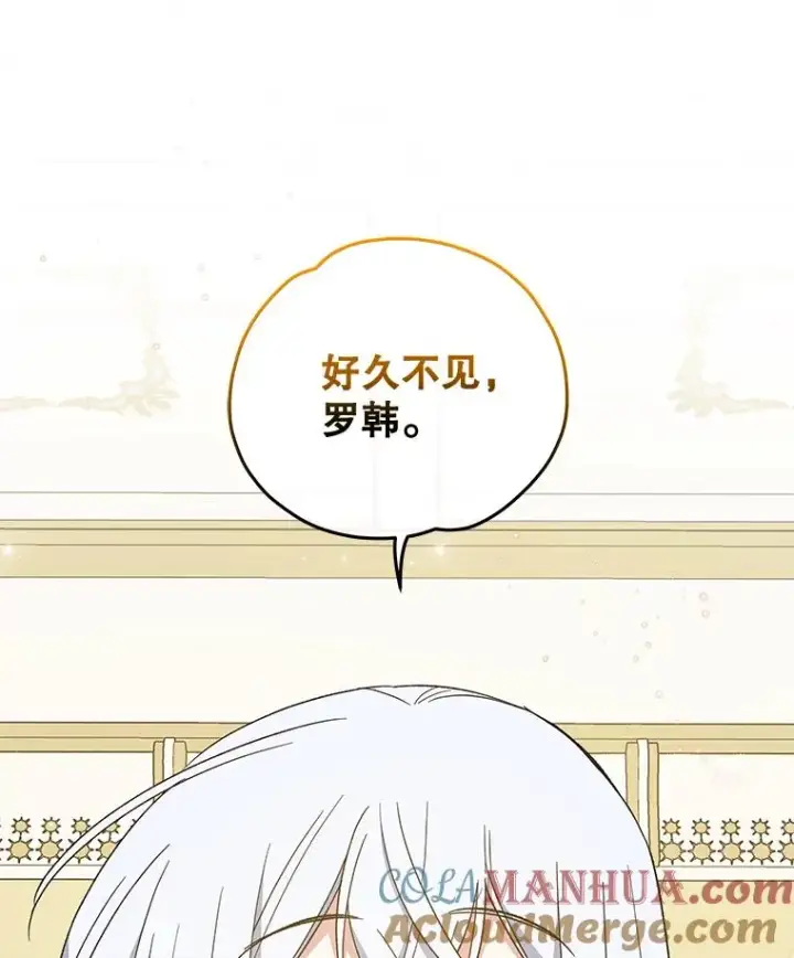 《伊格列特》40.回宫图53