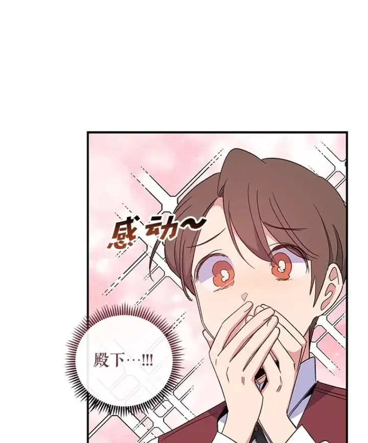 《伊格列特》40.回宫图55