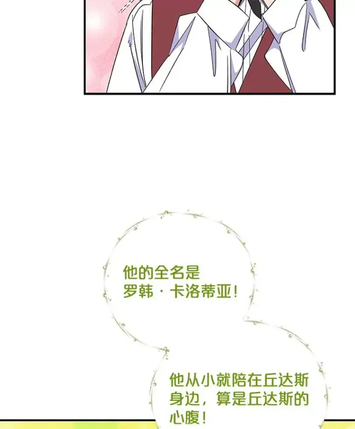 《伊格列特》40.回宫图56