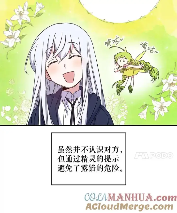 《伊格列特》40.回宫图57