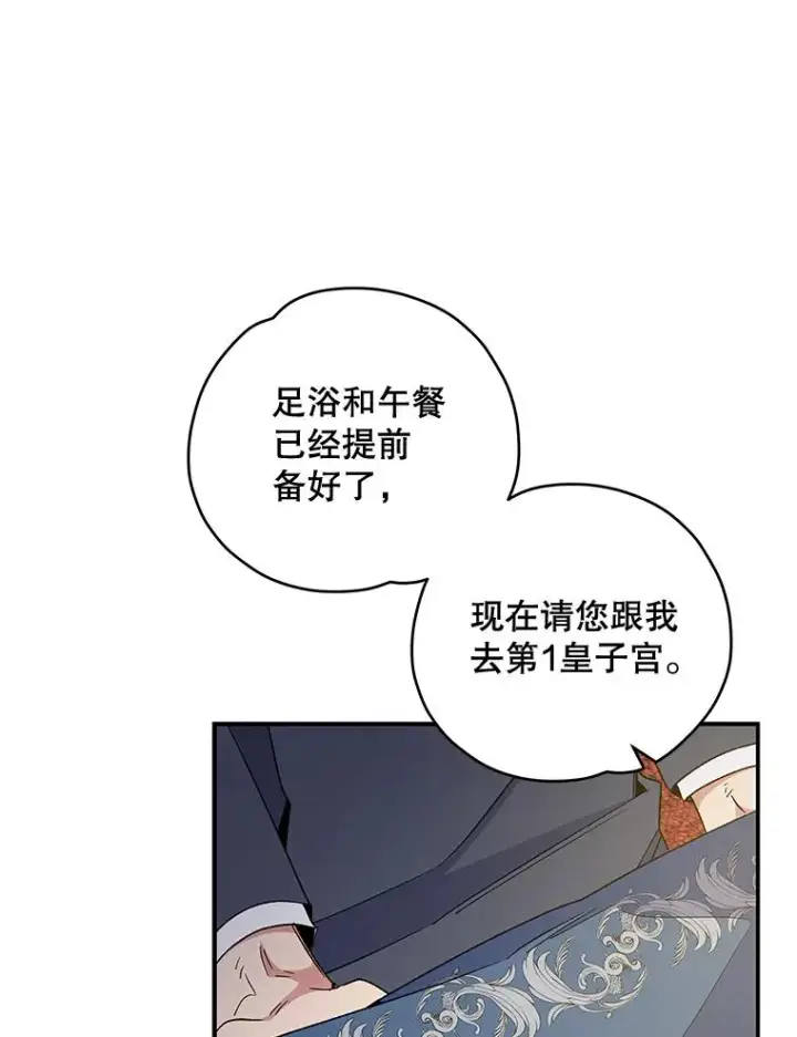 《伊格列特》40.回宫图6