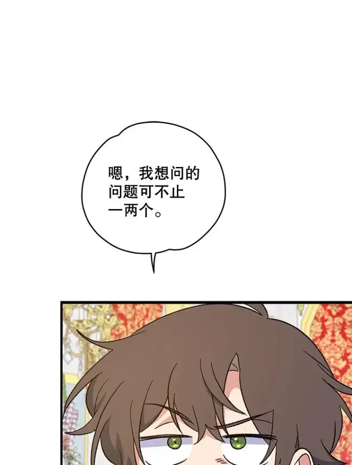 《伊格列特》40.回宫图66