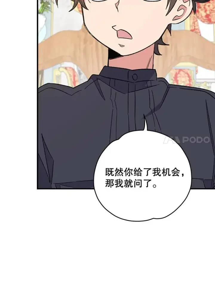 《伊格列特》40.回宫图67