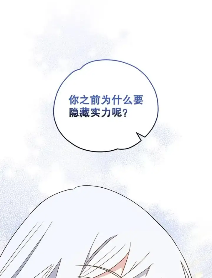 《伊格列特》40.回宫图68