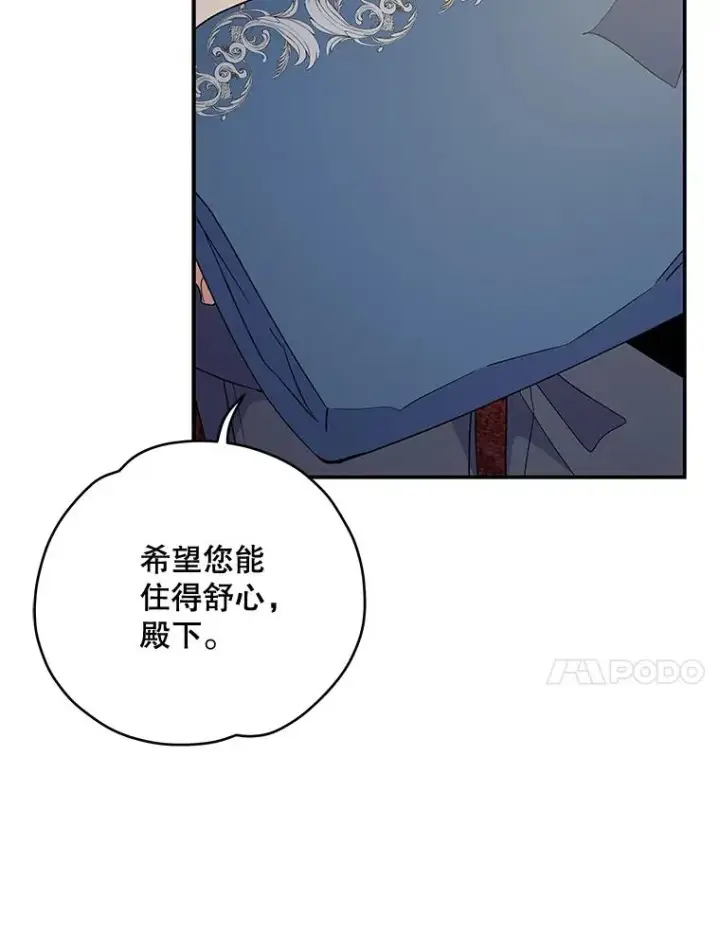 《伊格列特》40.回宫图7