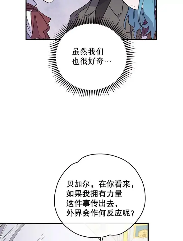 《伊格列特》40.回宫图71