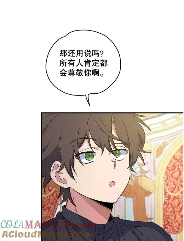 《伊格列特》40.回宫图73