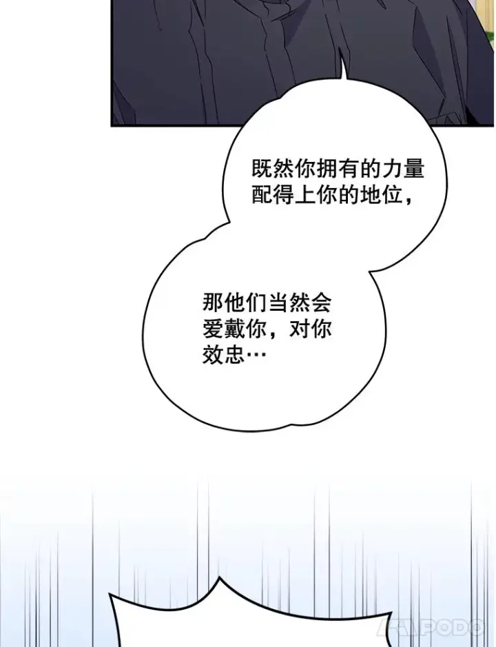 《伊格列特》40.回宫图74