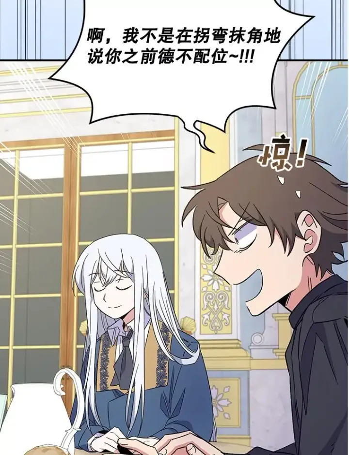《伊格列特》40.回宫图75