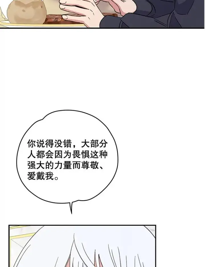 《伊格列特》40.回宫图76