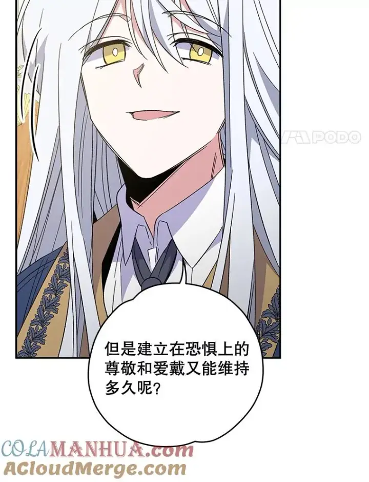 《伊格列特》40.回宫图77