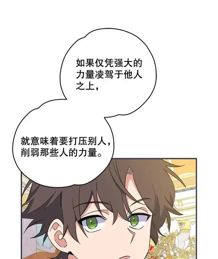《伊格列特》40.回宫图78