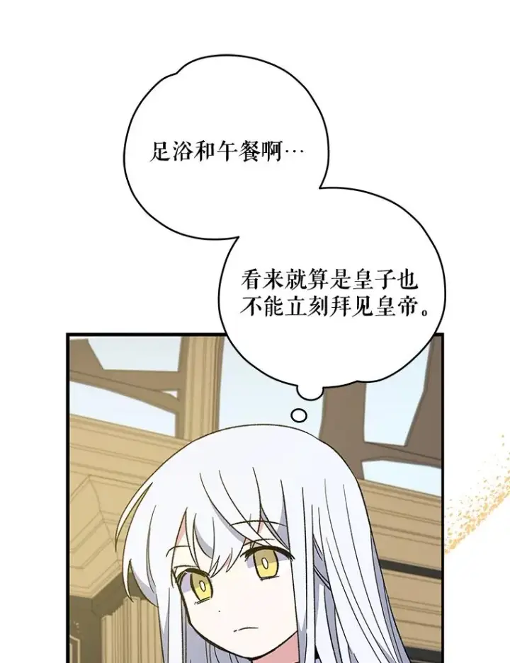 《伊格列特》40.回宫图8