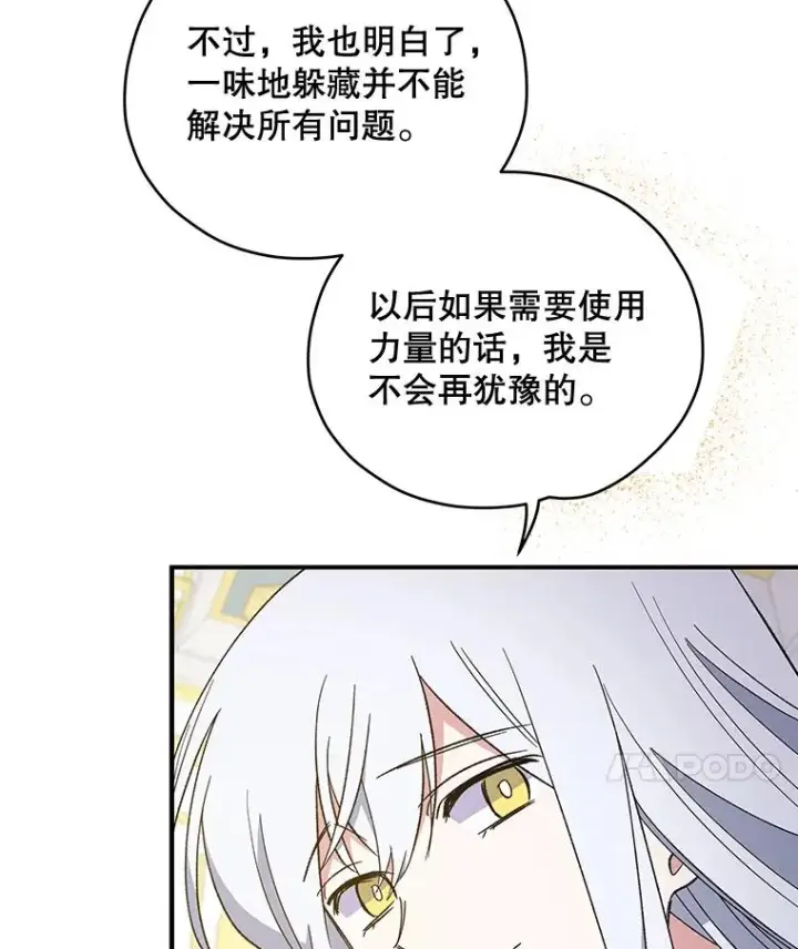 《伊格列特》40.回宫图80