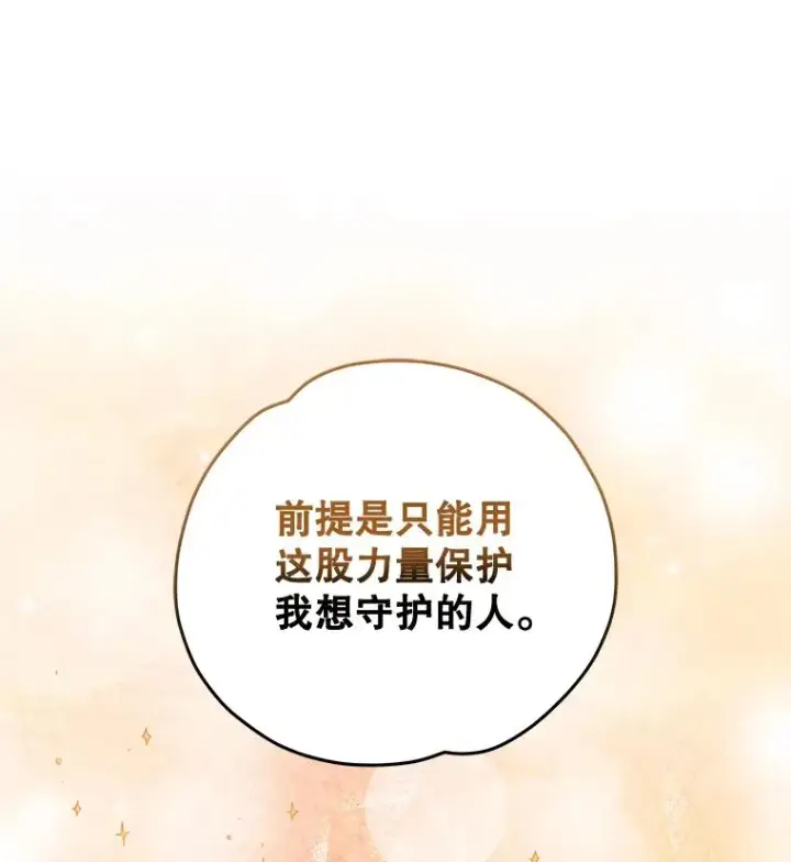 《伊格列特》40.回宫图82