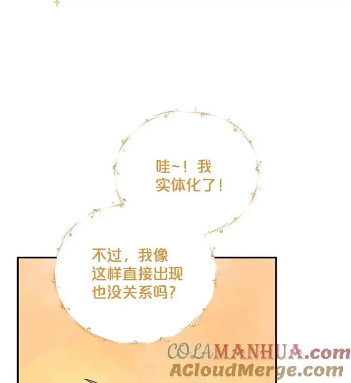 《伊格列特》40.回宫图85