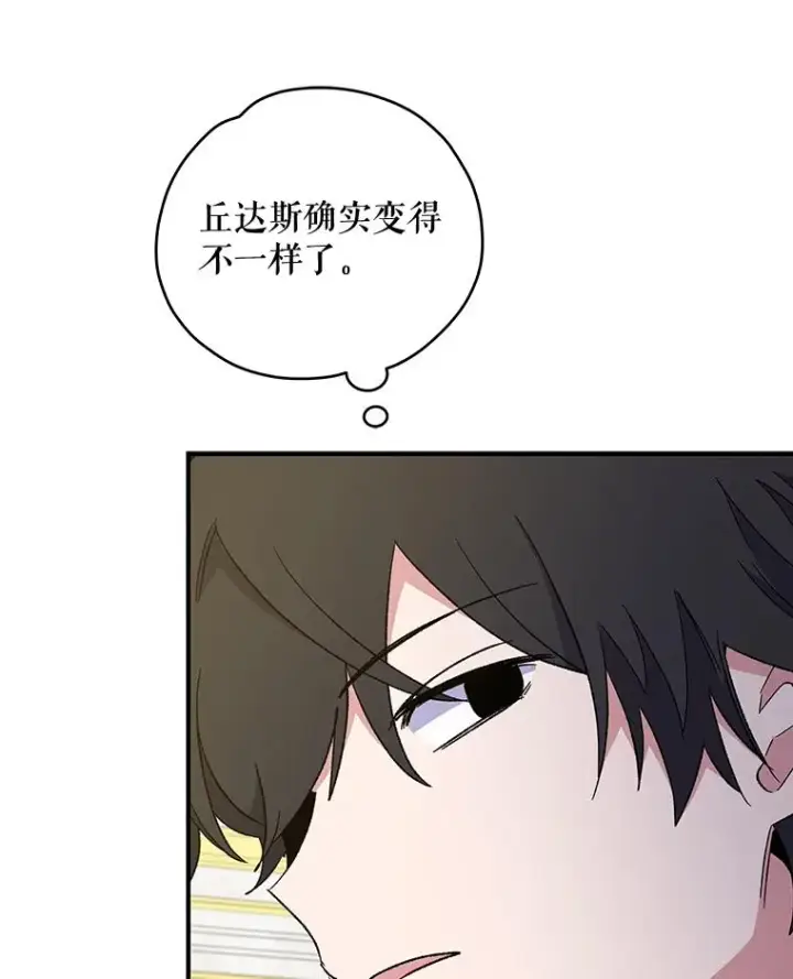 《伊格列特》40.回宫图87