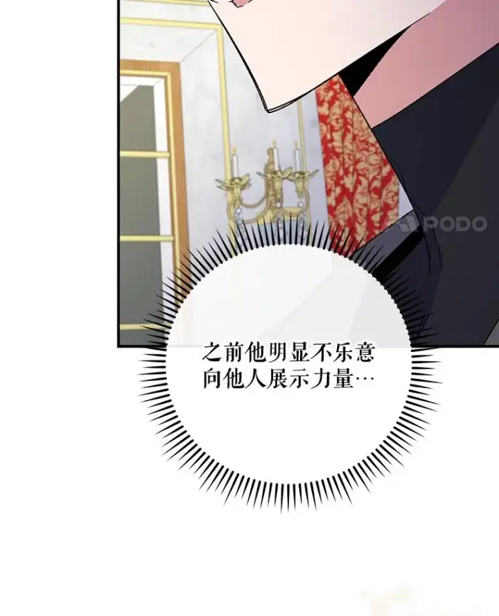 《伊格列特》40.回宫图88