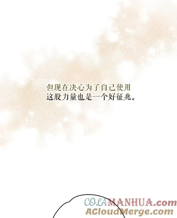 《伊格列特》40.回宫图89