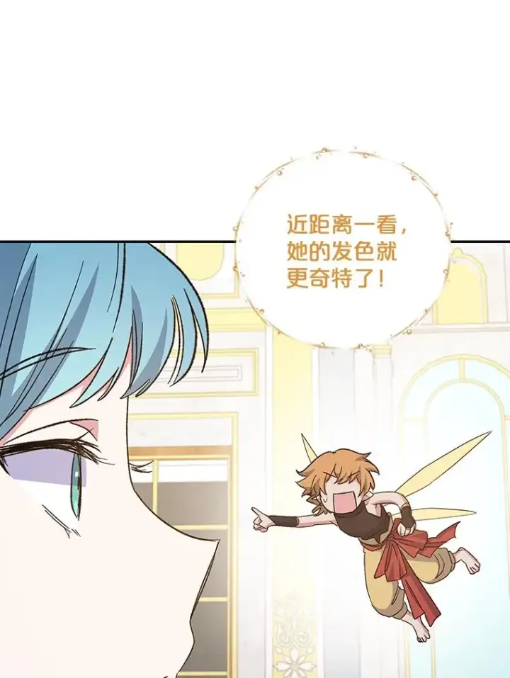 《伊格列特》40.回宫图92