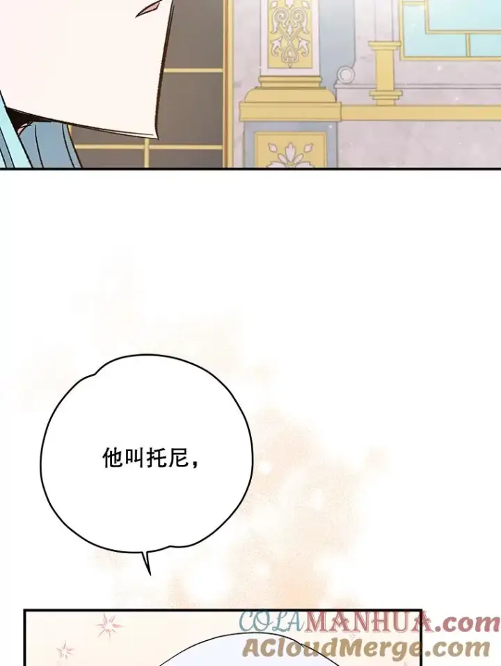 《伊格列特》40.回宫图93