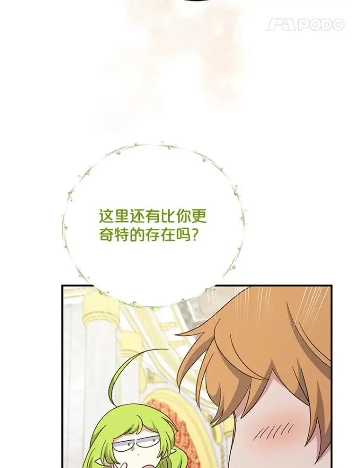 《伊格列特》40.回宫图95