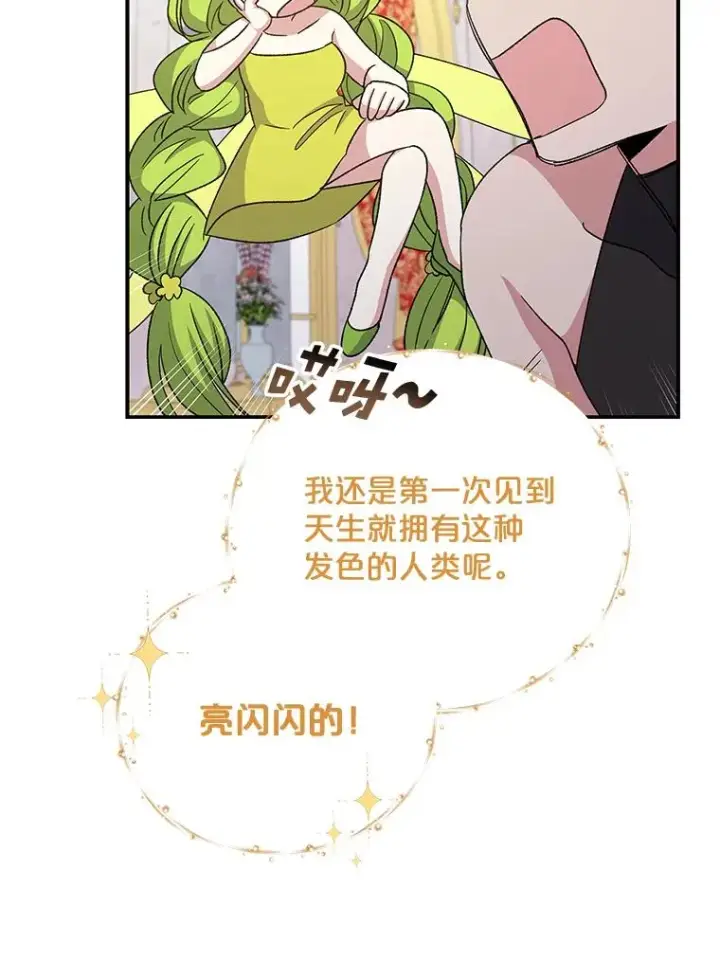 《伊格列特》40.回宫图96