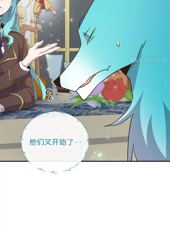 《伊格列特》40.回宫图98
