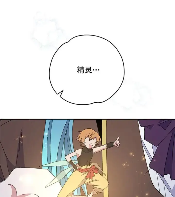 《伊格列特》40.回宫图99