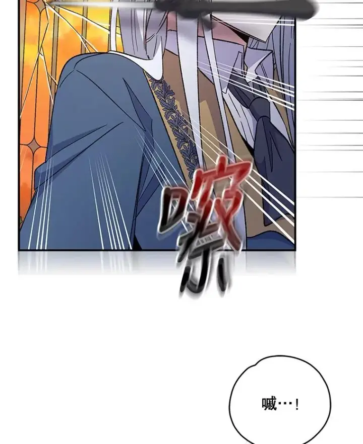 漫画《伊格列特》41.3皇子塞奇第102张图