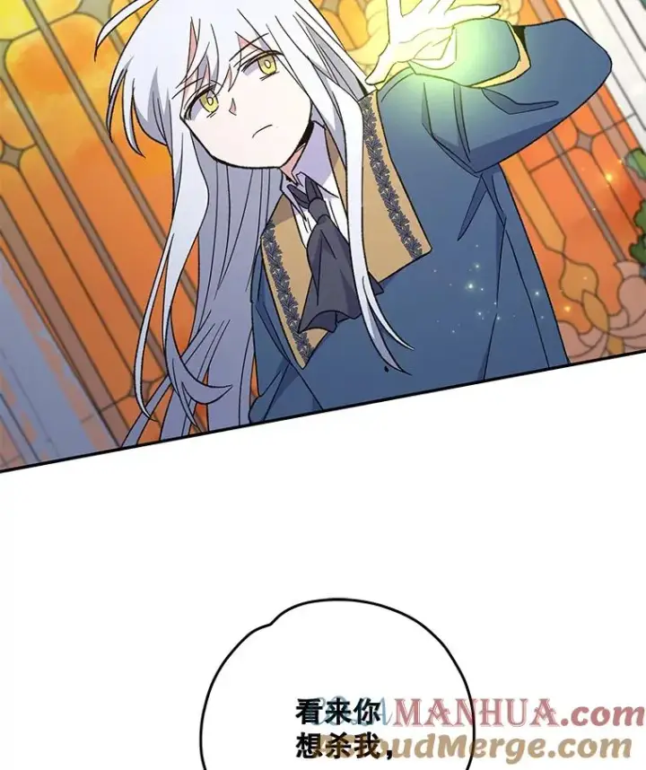 漫画《伊格列特》41.3皇子塞奇第109张图