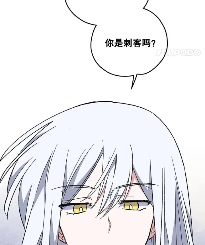 漫画《伊格列特》41.3皇子塞奇第110张图
