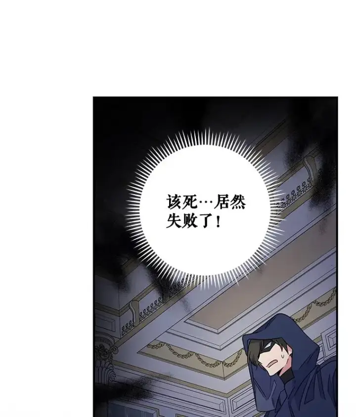 漫画《伊格列特》41.3皇子塞奇第112张图