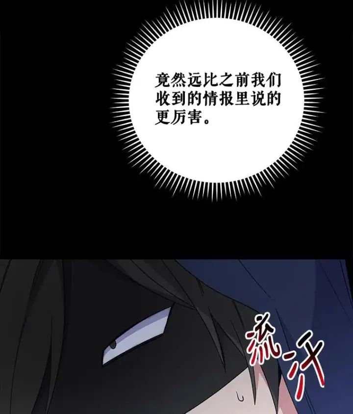 漫画《伊格列特》41.3皇子塞奇第115张图