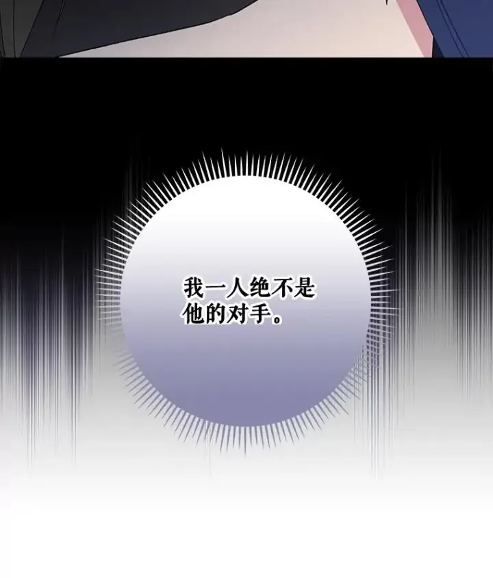 漫画《伊格列特》41.3皇子塞奇第116张图
