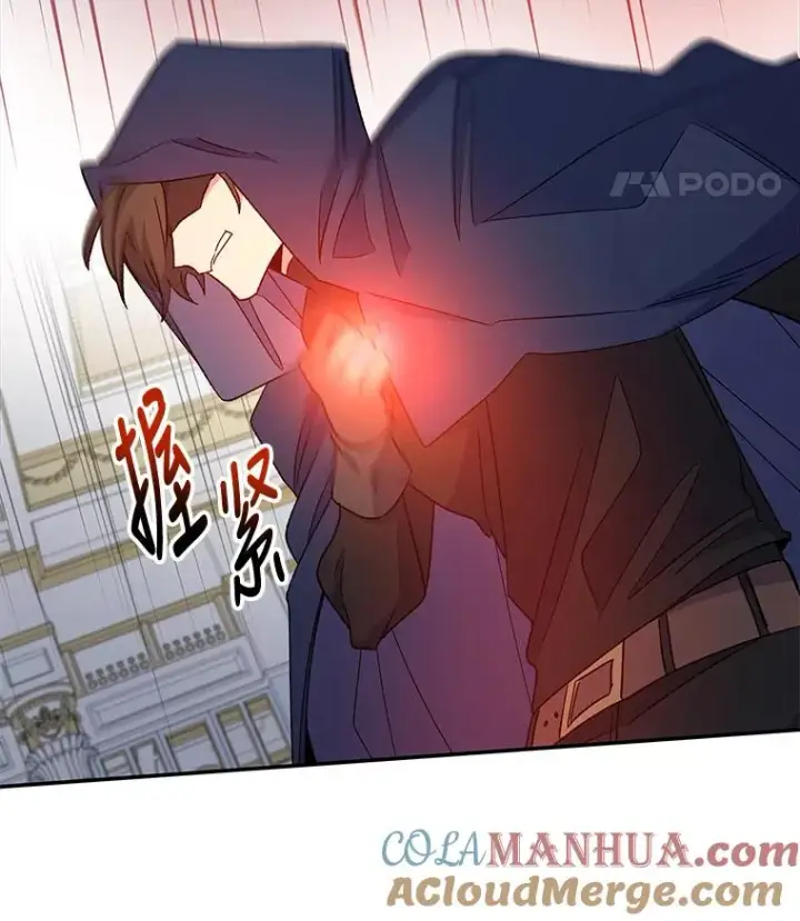 漫画《伊格列特》41.3皇子塞奇第121张图