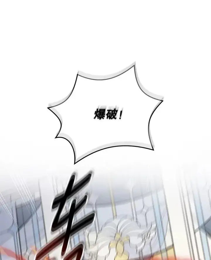 漫画《伊格列特》41.3皇子塞奇第122张图