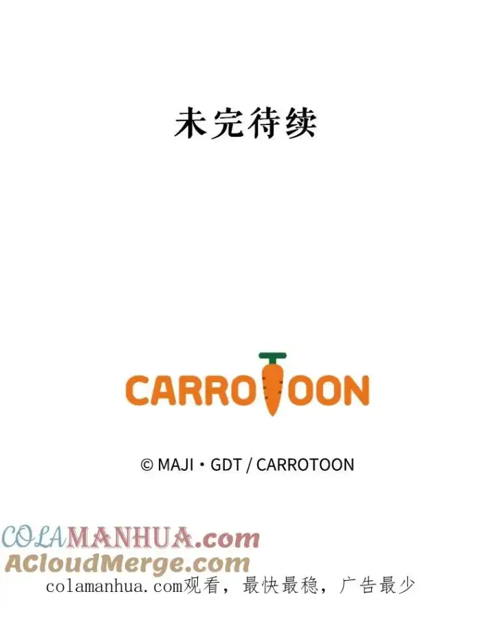 漫画《伊格列特》41.3皇子塞奇第125张图