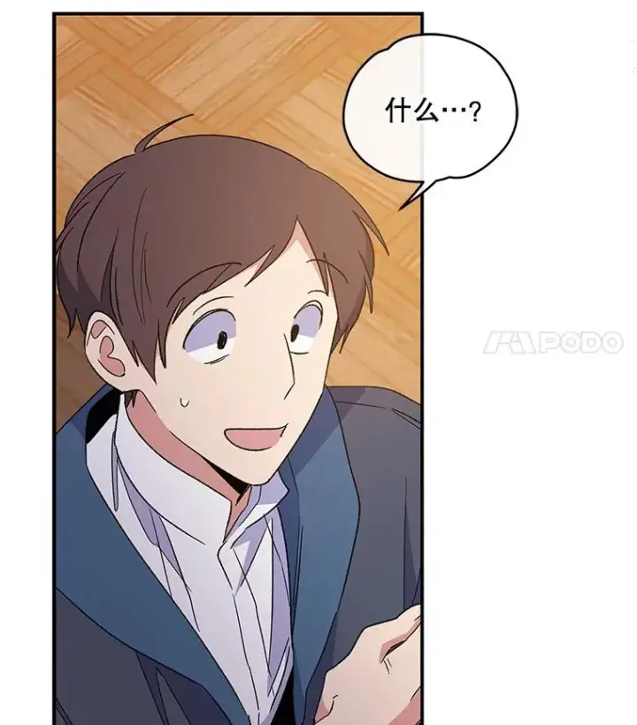 漫画《伊格列特》41.3皇子塞奇第18张图