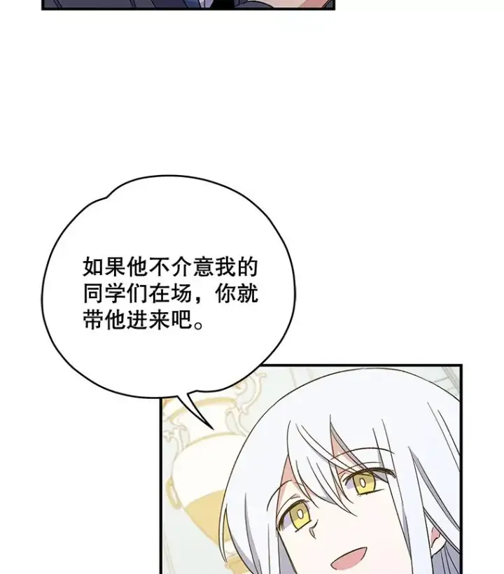 漫画《伊格列特》41.3皇子塞奇第19张图