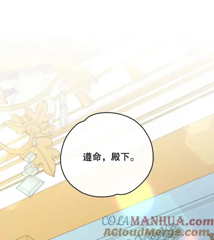 漫画《伊格列特》41.3皇子塞奇第21张图