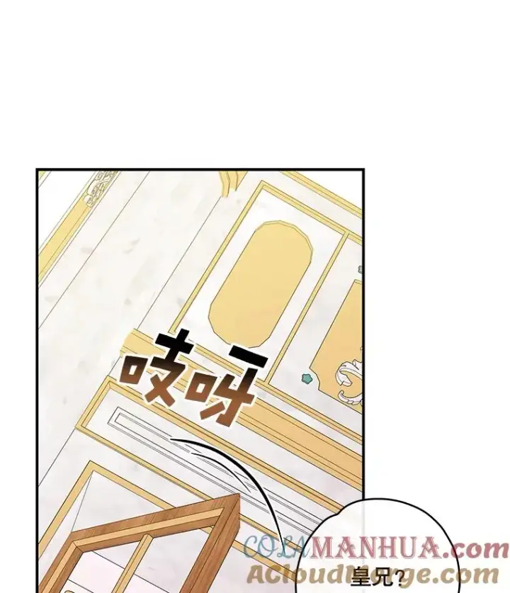 漫画《伊格列特》41.3皇子塞奇第25张图
