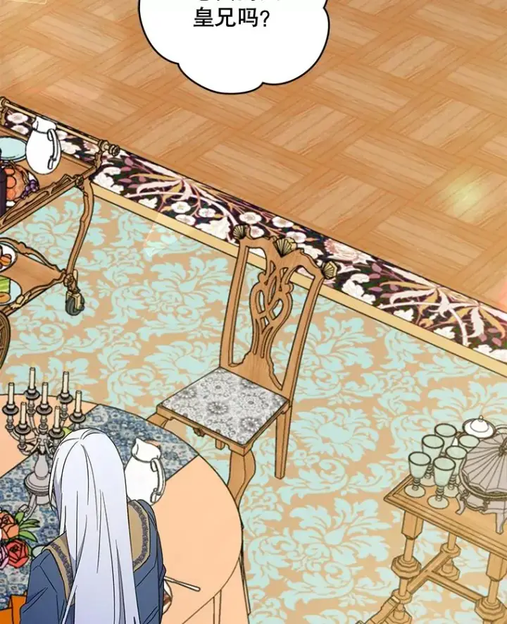 漫画《伊格列特》41.3皇子塞奇第32张图
