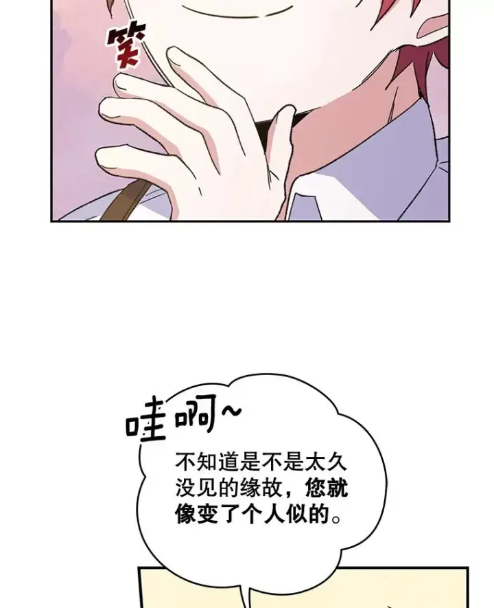 漫画《伊格列特》41.3皇子塞奇第34张图