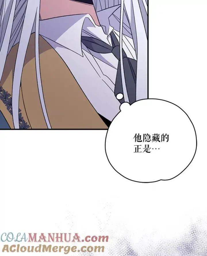 漫画《伊格列特》41.3皇子塞奇第41张图